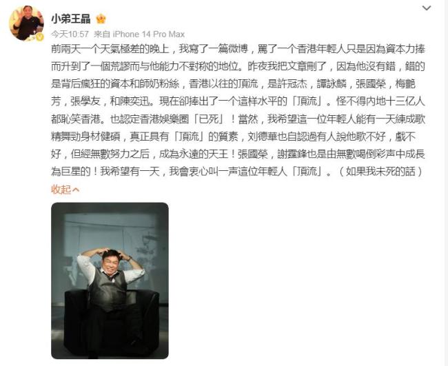 导演王晶回应炮轰“香港顶流”姜涛 资本与粉丝之过