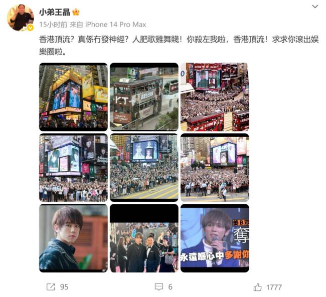 导演王晶回应炮轰“香港顶流”姜涛