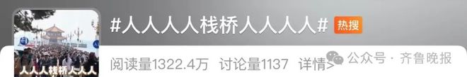 “车车车你车车车”冲上了热搜！第一批游客抵达，约满、限流，多地紧急提醒