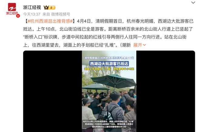 “车车车你车车车”冲上了热搜！第一批游客抵达，约满、限流，多地紧急提醒