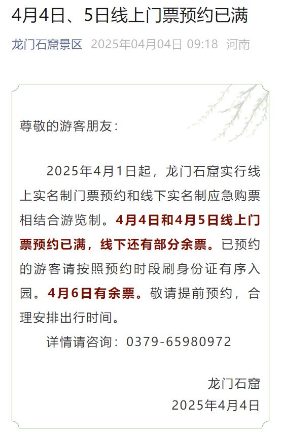 “车车车你车车车”冲上了热搜！第一批游客抵达，约满、限流，多地紧急提醒