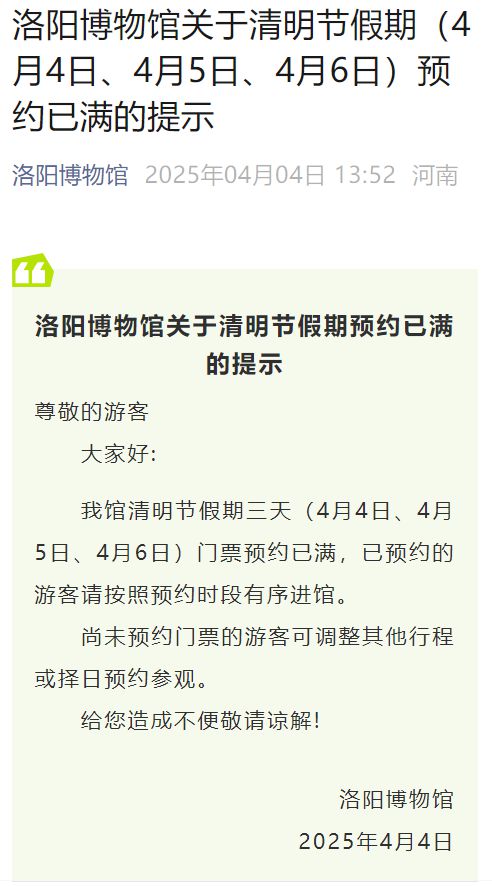 “车车车你车车车”冲上了热搜！第一批游客抵达，约满、限流，多地紧急提醒