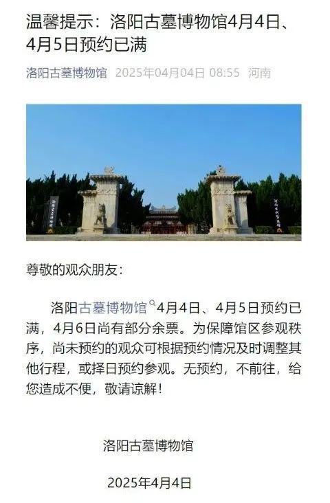 “车车车你车车车”冲上了热搜！第一批游客抵达，约满、限流，多地紧急提醒