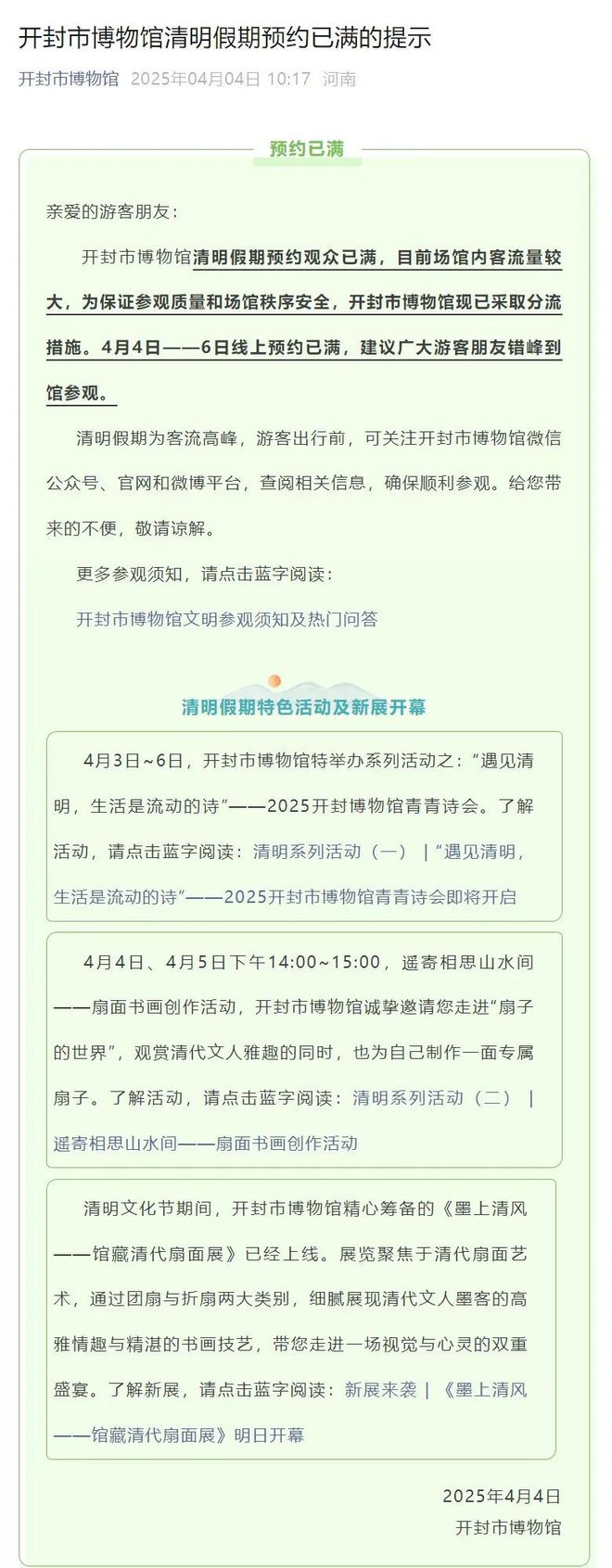 “车车车你车车车”冲上了热搜！第一批游客抵达，约满、限流，多地紧急提醒