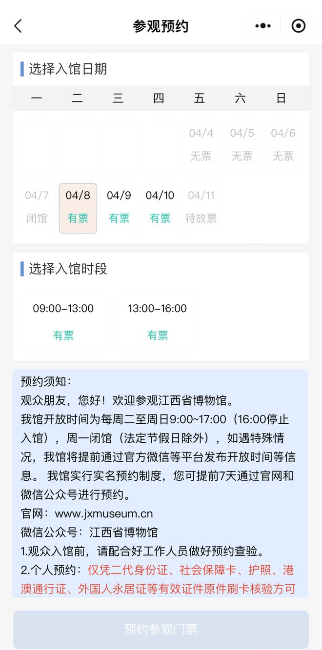 “车车车你车车车”冲上了热搜！第一批游客抵达，约满、限流，多地紧急提醒