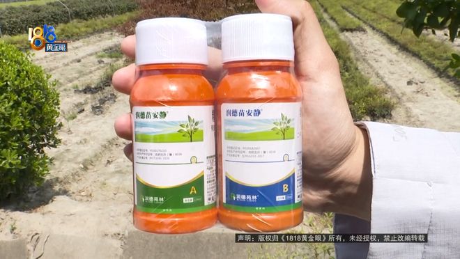 苗圃老板买了一款除草剂，用完之后：估算损失六七十万