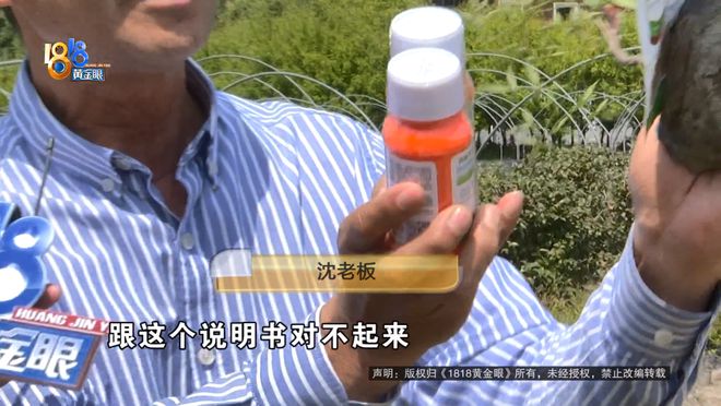 苗圃老板买了一款除草剂，用完之后：估算损失六七十万