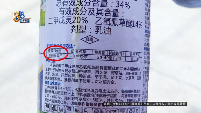 苗圃老板买了一款除草剂，用完之后：估算损失六七十万