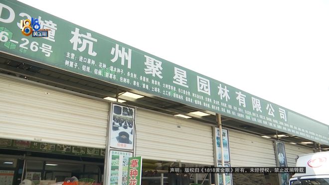 苗圃老板买了一款除草剂，用完之后：估算损失六七十万