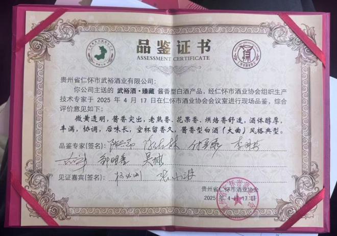 青鹏投资携手武裕酒业，共绘转型发展新篇章