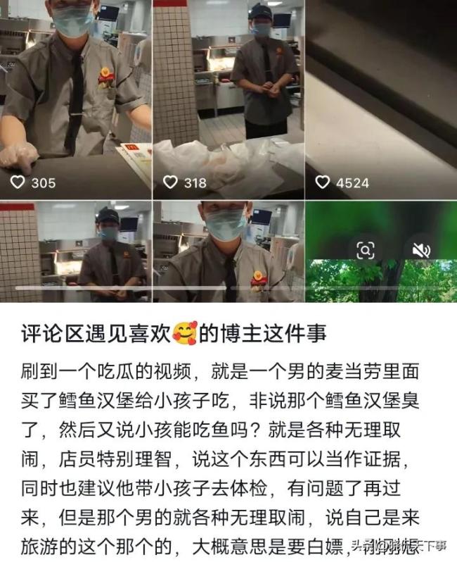 男孩称汉堡有异味父亲要求退款，店员鳕鱼就是这个味道的