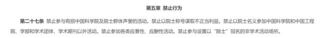 科技日报：专家“赶场式”跑会可休矣 回归科研初心
