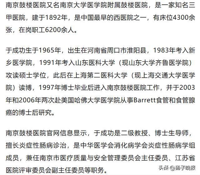 南京鼓楼医院院长被砍 已脱离危险