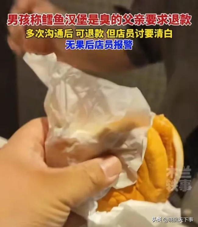 男孩称汉堡有异味父亲要求退款，店员鳕鱼就是这个味道的