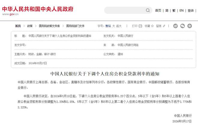 公积金利率降至2.6%！长沙购房者贷款80万，将节省利息约3.8万